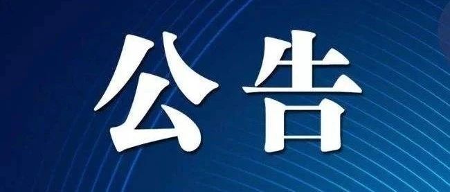 【招聘公告】武穴市政务服务和大数据管理局2024年面向社会公开招聘劳务派遣制工作人员公告