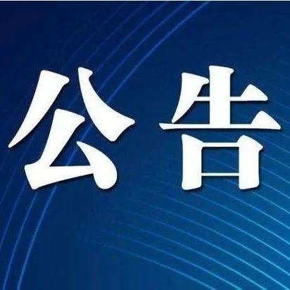 【公告】武穴市政务服务和大数据管理局面向社会公开招聘劳务派遣制工作人员考生考试总成绩公告