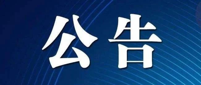 【公告】武穴市政务服务和大数据管理局面向社会公开招聘劳务派遣制工作人员拟聘用名单公示