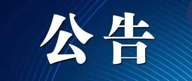 广数公司“i黄冈”农机农资服务平台采购项目交易公告