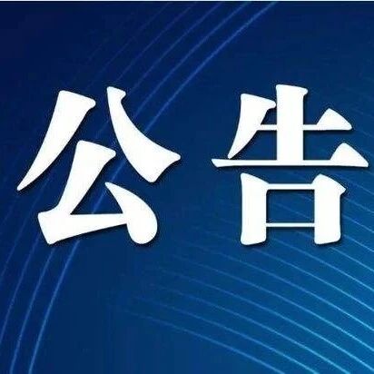 广数公司数字录播室及会议室集成采购项目招标公告